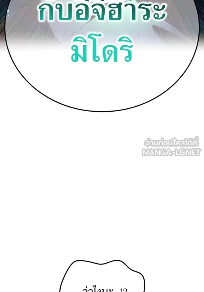 ฮันเตอร์สกิลโกง ตอนที่ 86 รูปที่ 17