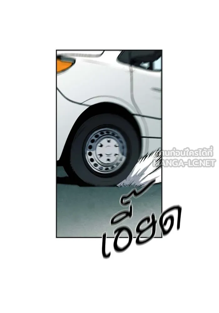 ดรูอิดแห่งสถานีโซล ตอนที่ 19 รูปที่ 87