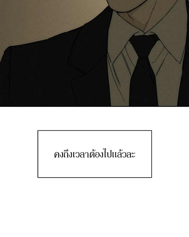 บุปผารุ่มราคะ ตอนที่ 83 รูปที่ 131