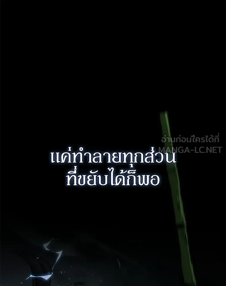 กำปั้นราชันคืนชีพ ตอนที่ 49 รูปที่ 90