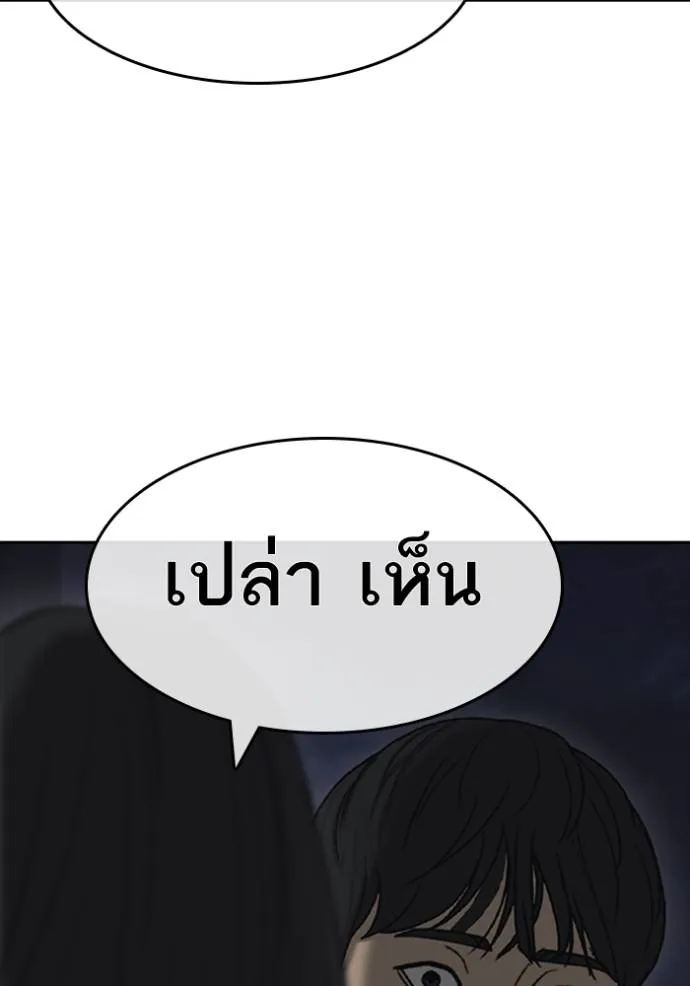 ชีวิตเวรเอ๊ย ตอนที่ 43 รูปที่ 128