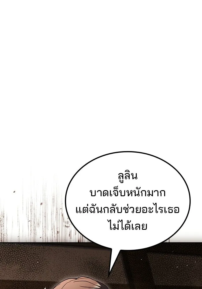 ครัวจอมเวท ตอนที่ 127 รูปที่ 104