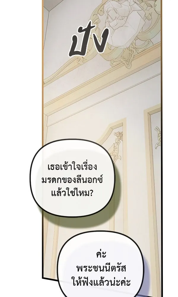 ชีวิตนี้เพื่อเธอ ตอนที่ 28 รูปที่ 68