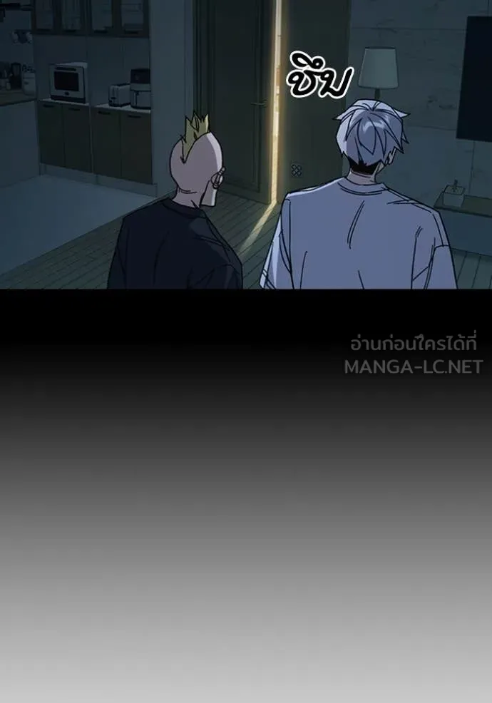 Study Group ตอนที่ 297 รูปที่ 16