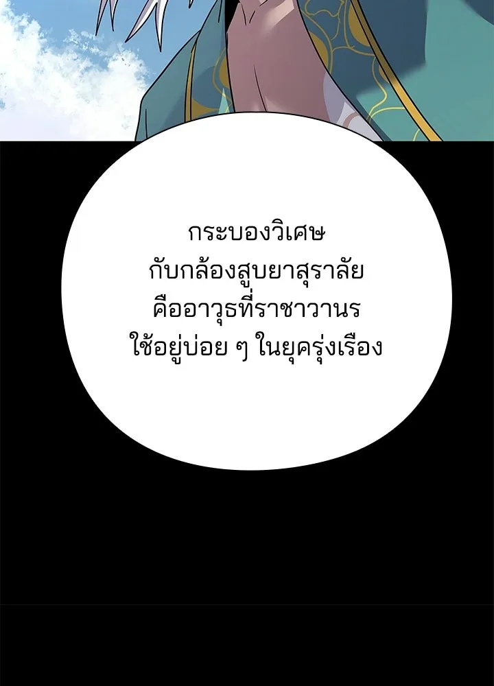 คืนแห่งโทแกบี ตอนที่ 116 รูปที่ 103