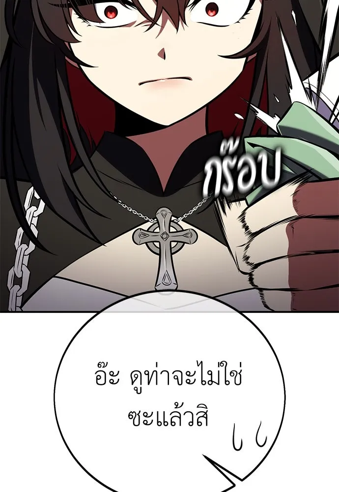 ไอ้เพลเยอร์นั่น ฉันฆ่ามันเอง ตอนที่ 82 รูปที่ 136