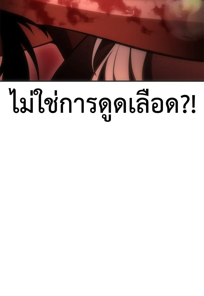 ไอ้เพลเยอร์นั่น ฉันฆ่ามันเอง ตอนที่ 36 รูปที่ 208