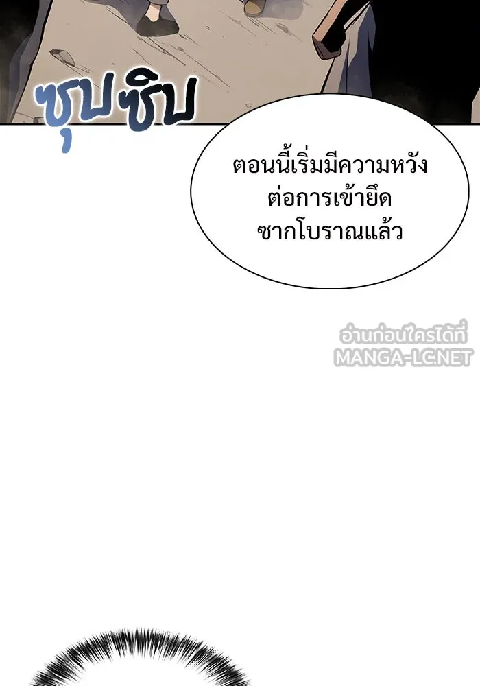 ผู้เล่นหน้าใหม่เลเวลแมกซ์ ตอนที่ 163 แม่มดจอมคร่ำครวญ (1) รูปที่ 51