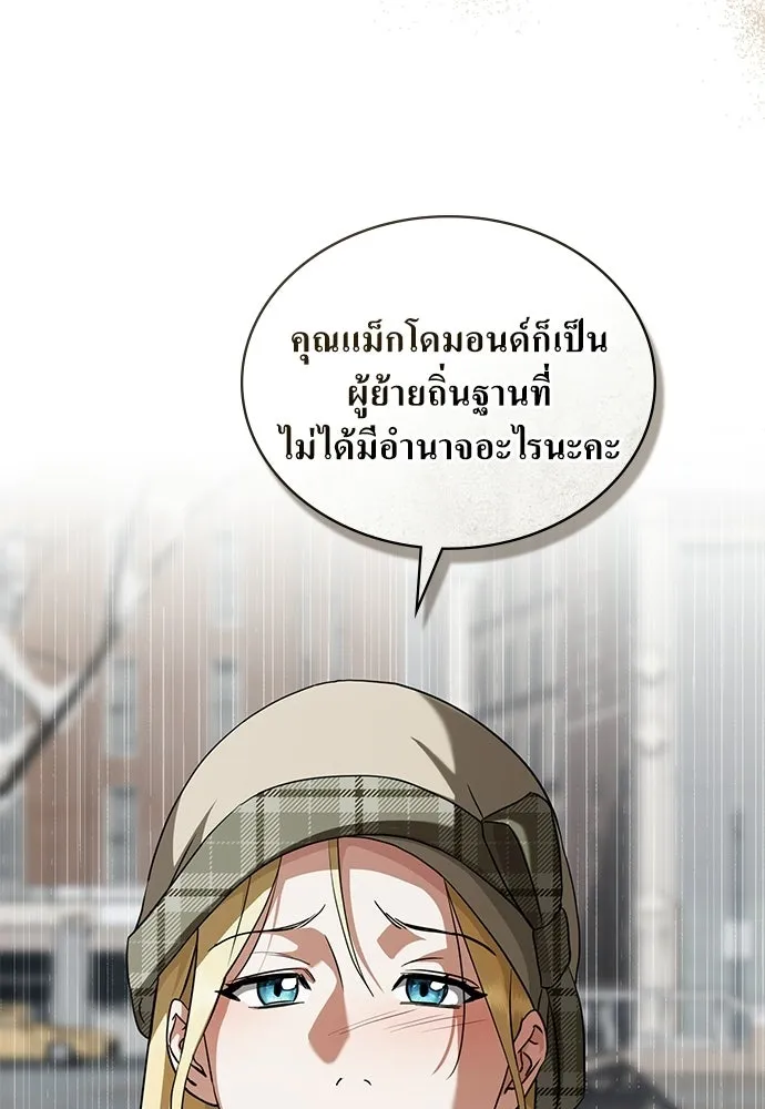 กู้ชีวิตลิขิตท่านเอิร์ล ตอนที่ 66 รูปที่ 10