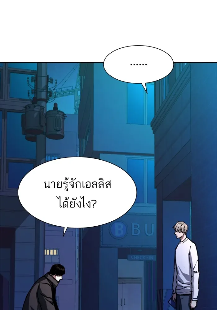 พี่ชายสายบอดี้การ์ด ตอนที่ 157 รูปที่ 23
