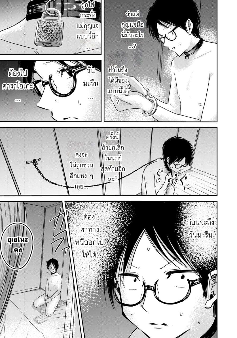 Manga-lc-com อ่านมังงะ อ่านการ์ตูน ออนไลน์ ฟรี Ueno-kun wa kaihatsu-zumi ตอนที่ 1 2 3 4 5 6 7 8 9 10 11 12 13 14 ฟรี ไม่มีโฆษณา Manga-lc - อ่าน มังงะ อ่าน การ์ตูน ออนไลน์ อ่านมังงะ ฟรี