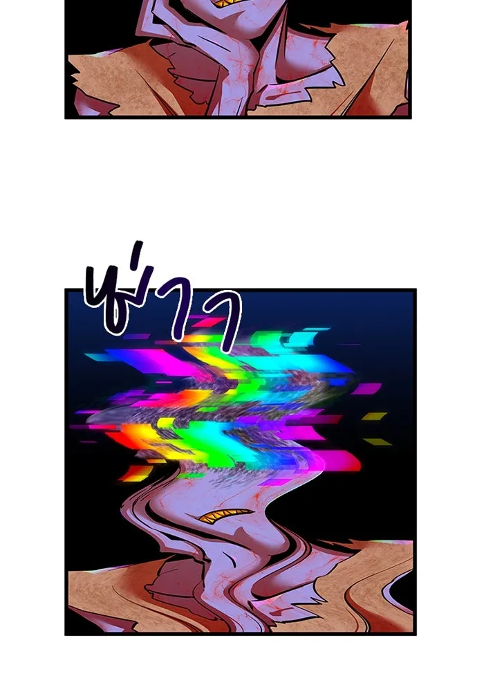 เพลเยอร์เลือดเทวะ ตอนที่ 12 vs ราชาแห่งกูล คาริออน รูปที่ 14