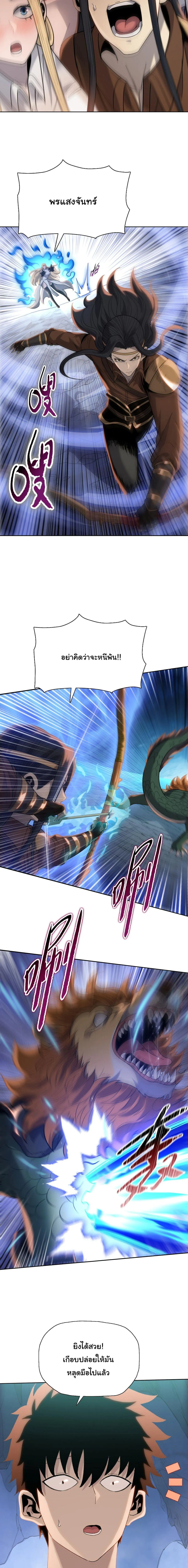 Pig Slayer พ_ช_ตโลกด_วยม_ดเช_อดหม_ ก_สมเหต_สมผลใช_ไหม ตอนที่ ตอนที่ 37 รูปที่ 11