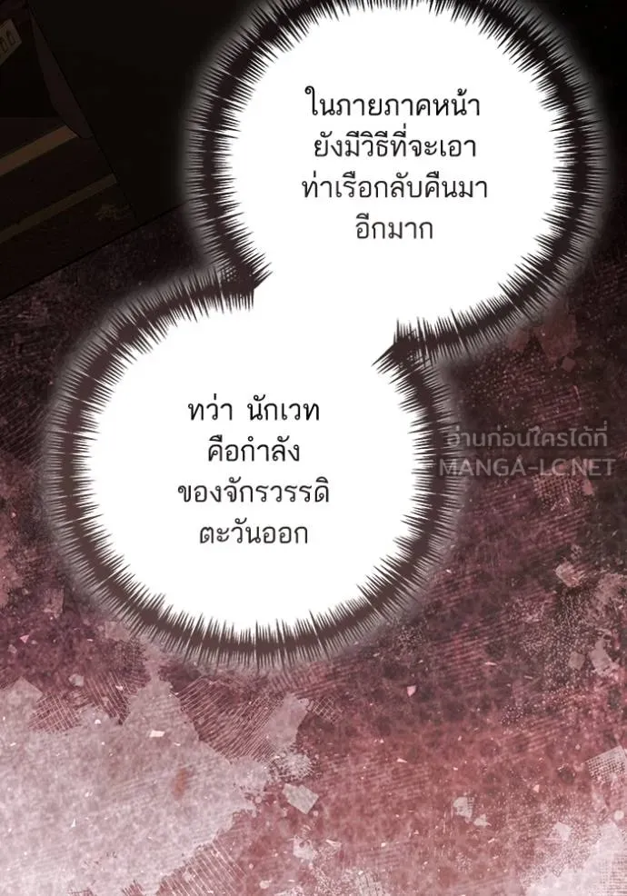 การแต่งงานครั้งใหม่ ตอนที่ 214 รูปที่ 19