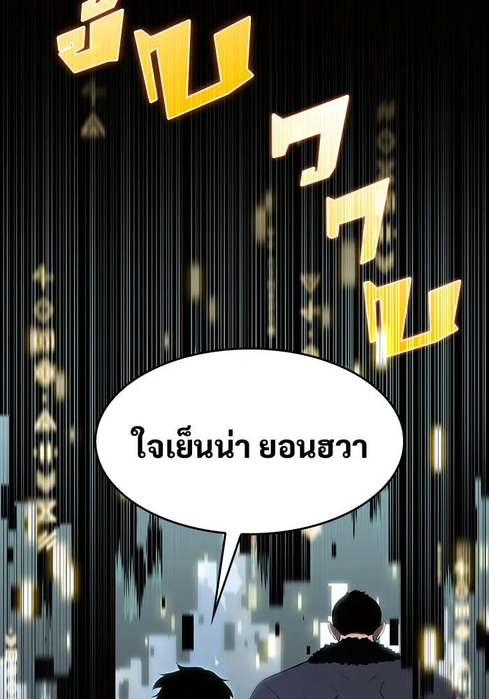 ผู้เล่นหน้าใหม่เลเวลแมกซ์ ตอนที่ 16 เทสต์ปลุกพลัง รูปที่ 77