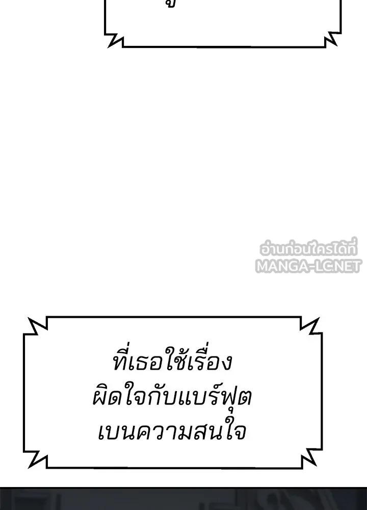 กฎเหล็กบ้านสายลับ ตอนที่ 21 รูปที่ 165