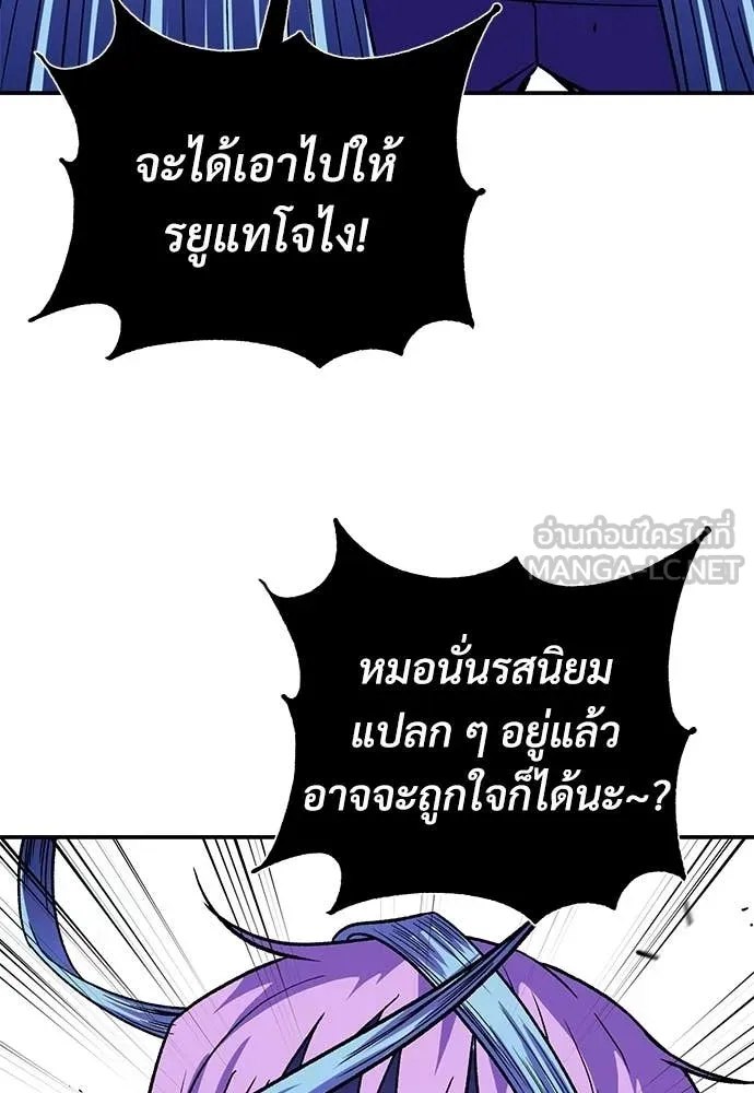 เรียกฉันว่าพระเจ้า ตอนที่ 83 รูปที่ 127