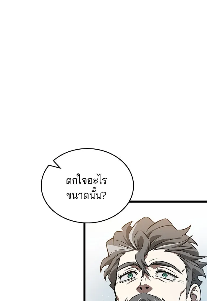 หลังวันสิ้นโลก ตอนที่ 39 รูปที่ 121