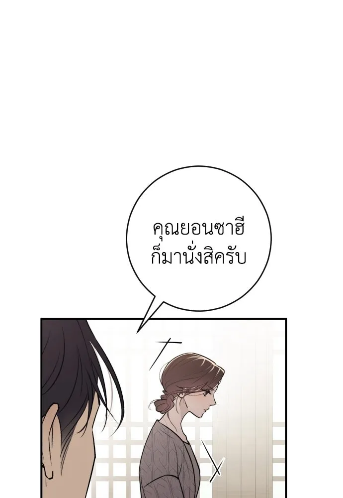 รักไร้ราคา ตอนที่ 12 รูปที่ 77