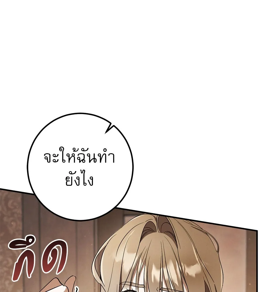 เรือนจำรัก ตอนที่ 71 รูปที่ 95