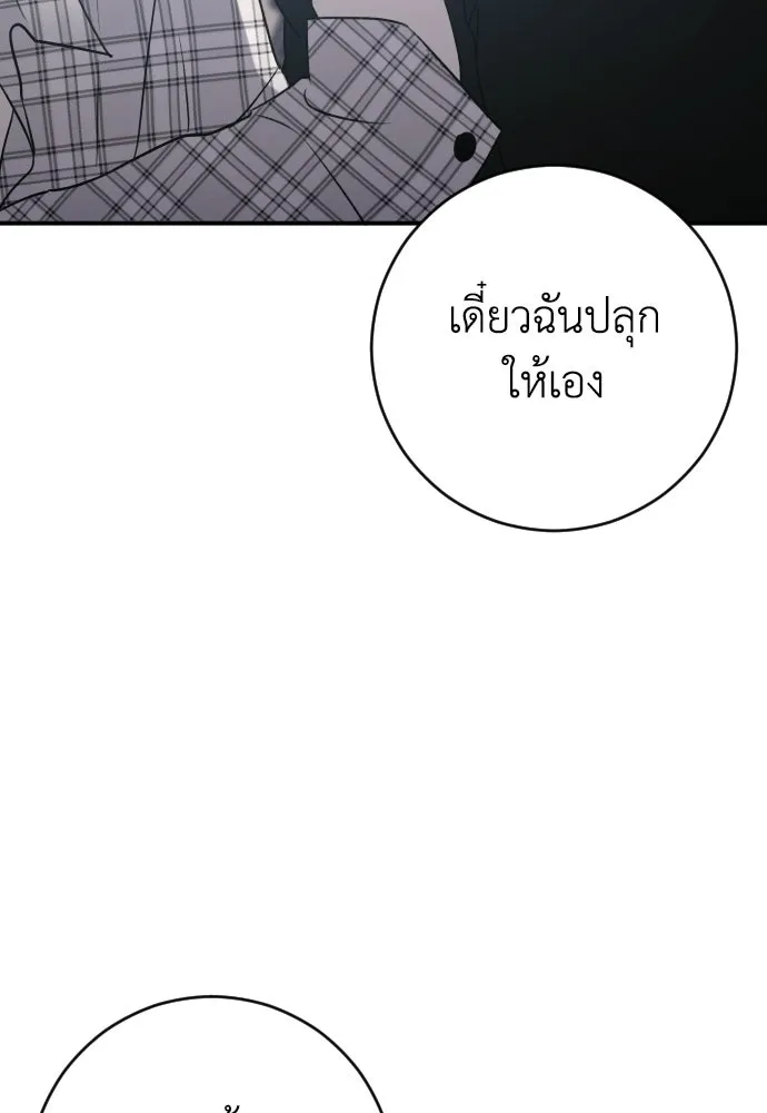 รักไร้ราคา ตอนที่ 69 รูปที่ 86