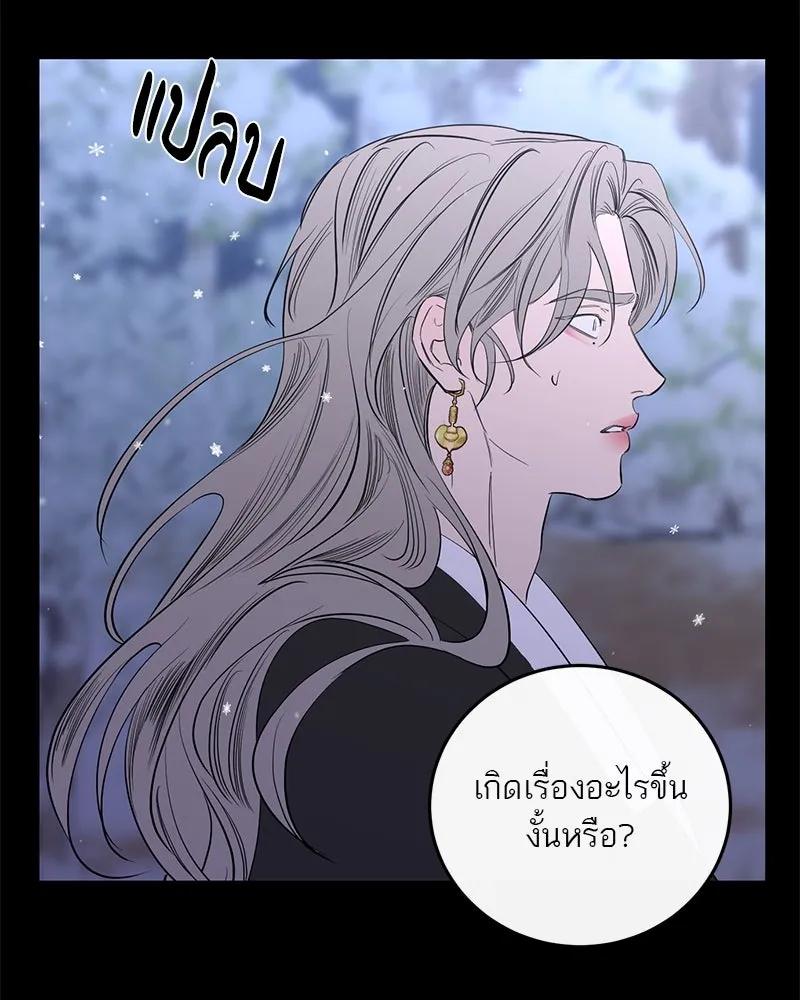 ตำนานเทพธิดาตกสวรรค์ ตอนที่ 46 รูปที่ 109