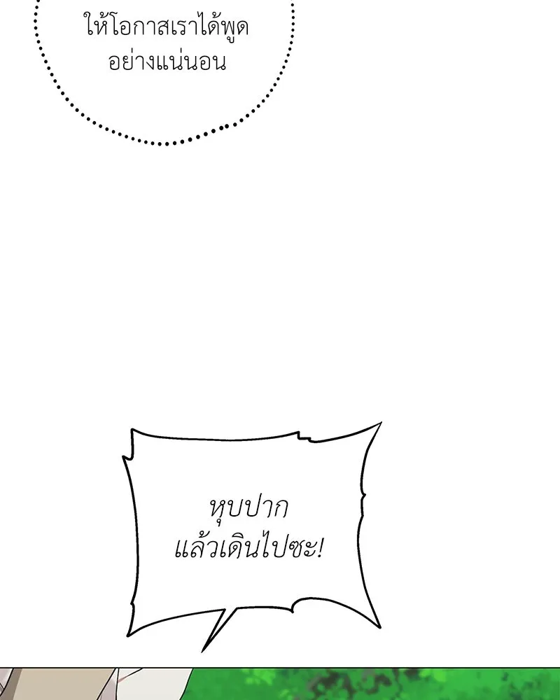 คนสวนโลกฮันเตอร์ ตอนที่ 36 รูปที่ 10