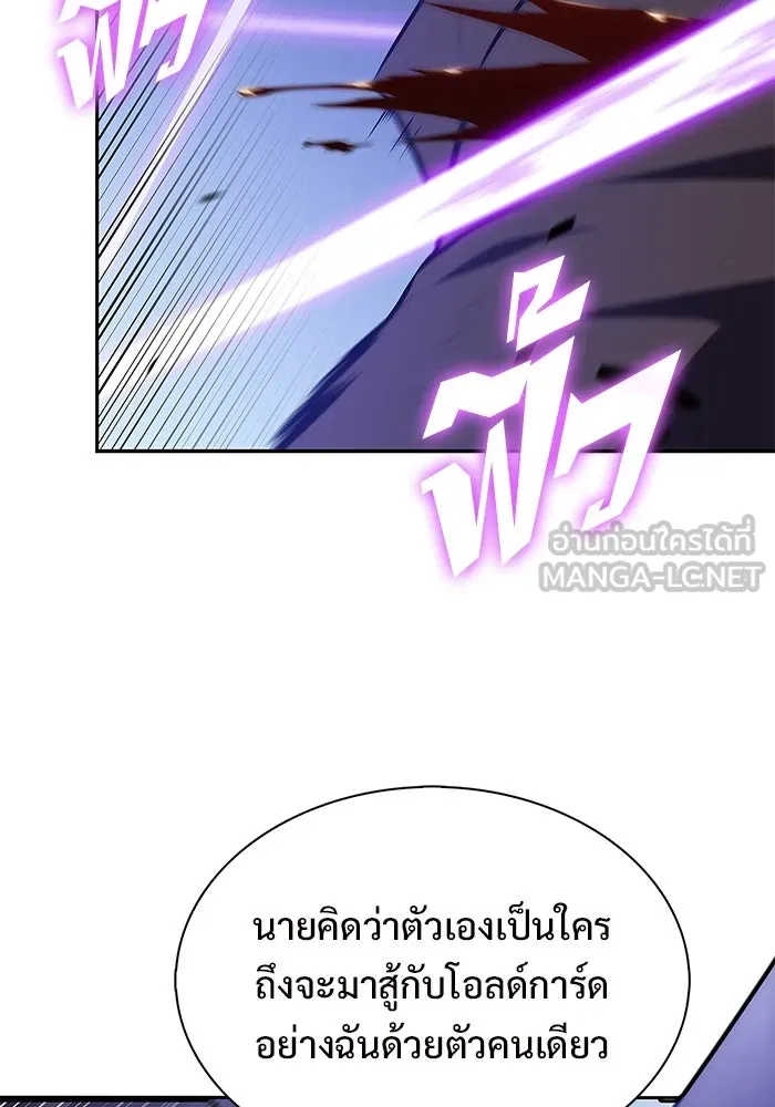 ผู้เล่นหน้าใหม่เลเวลแมกซ์ ตอนที่ 221 โอลด์การ์ด (4) รูปที่ 78