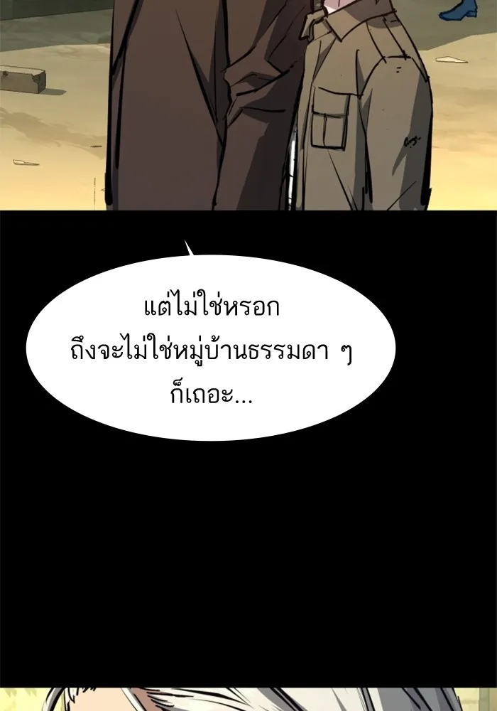 พี่ชายสายบอดี้การ์ด ตอนที่ 159 รูปที่ 49