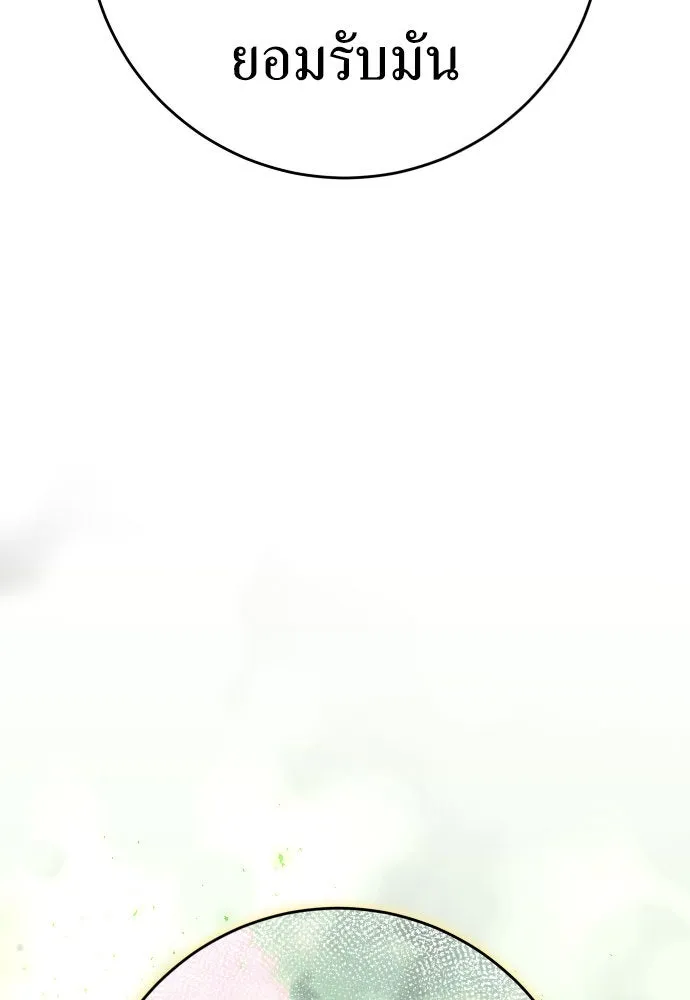 ชิงชีวิตพลิกลิขิตชะตา ตอนที่ 219. ถึงเช่นนั้นก็ต้องมีชีวิตอยู่ รูปที่ 11