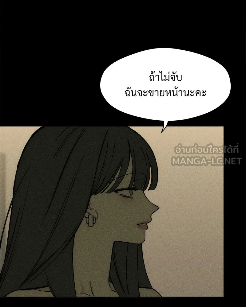 บุปผารุ่มราคะ ตอนที่ 98 รูปที่ 84