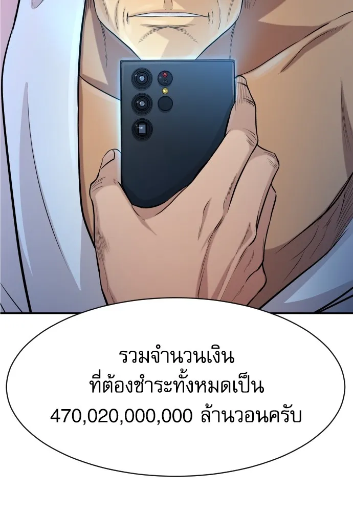 หลานอัจฉริยะของราชาเงินกู้ ตอนที่ 1 รูปที่ 49