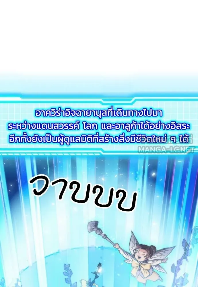 ดรูอิดแห่งสถานีโซล ตอนที่ 203 รูปที่ 51