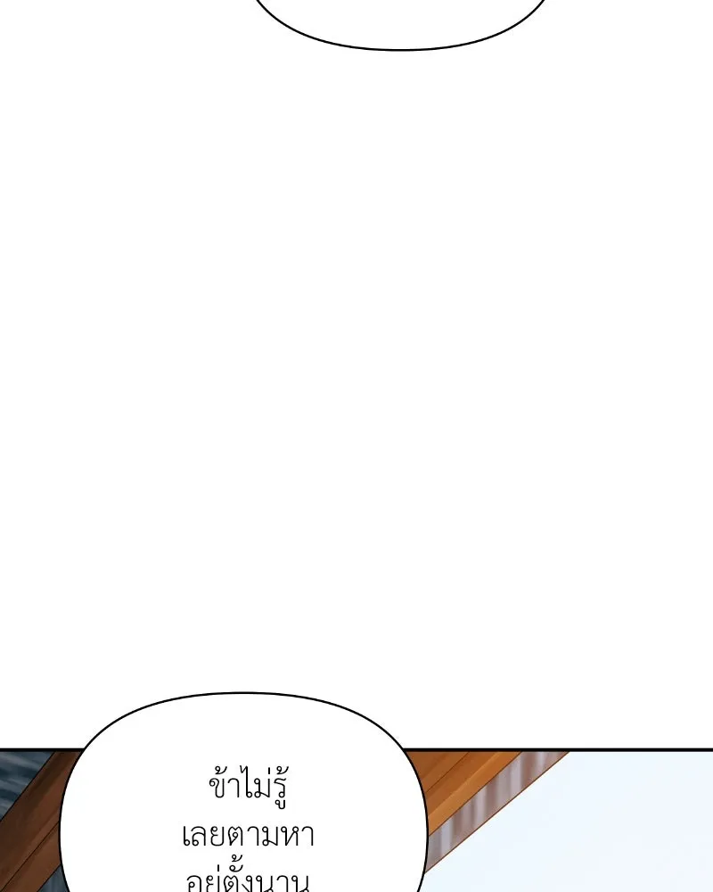 โอ้ ศัตรูที่รัก ตอนที่ 33 รูปที่ 29