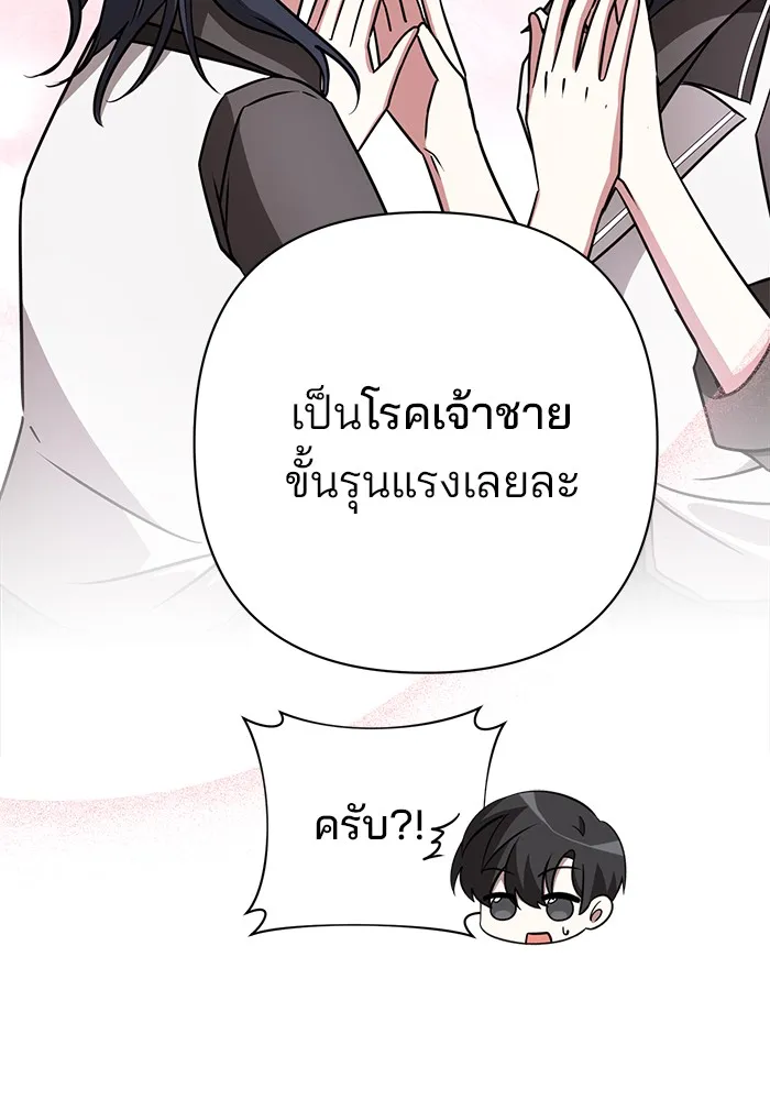 อะคาเดมีนี้เห็นทีจะเจ๊ง ตอนที่ 18 รูปที่ 10