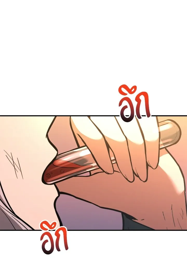 ผู้พิชิตเกมป้องกันฐาน ตอนที่ 159 รูปที่ 34