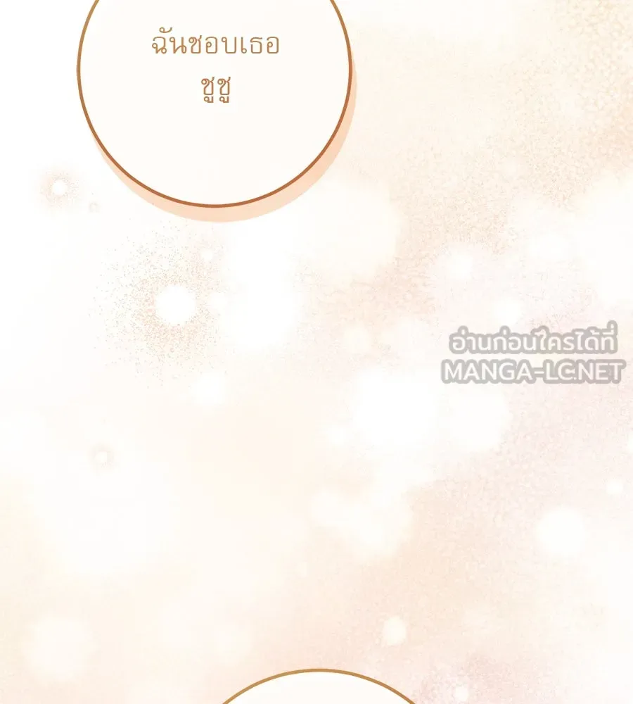 เรือนจำรัก ตอนที่ 24 รูปที่ 48