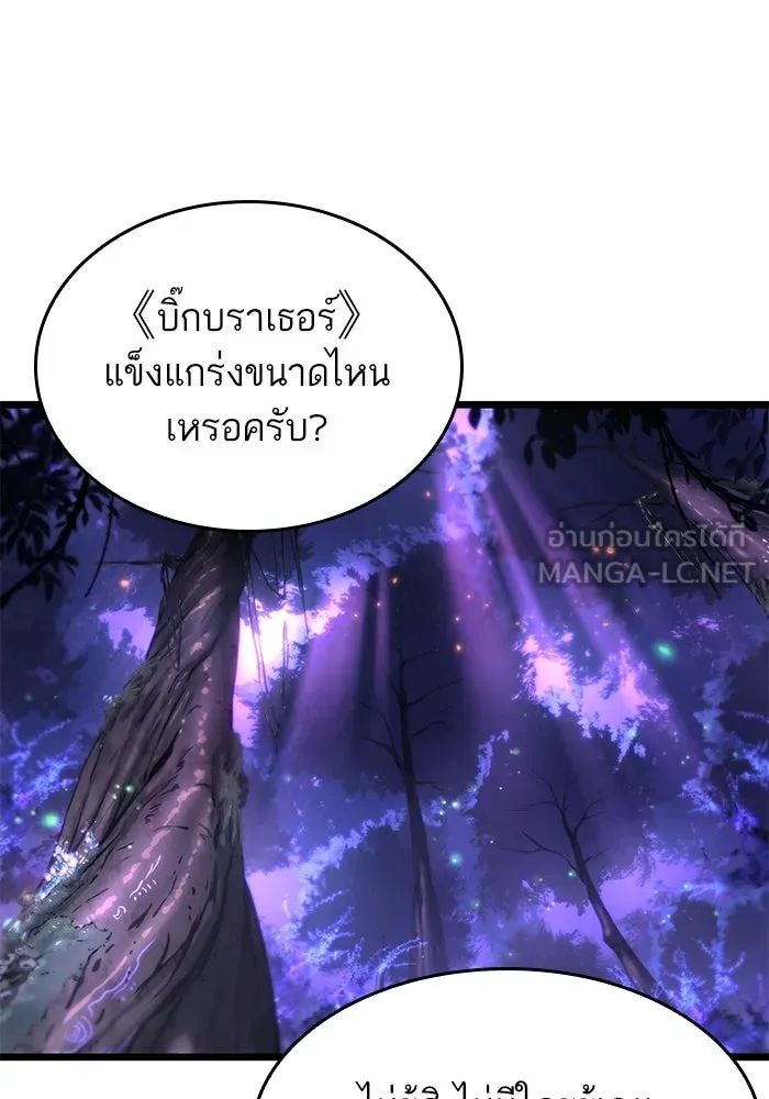 หลังวันสิ้นโลก ตอนที่ 191 รูปที่ 48