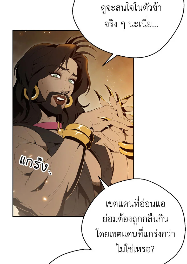 พลทหารโครงกระดูกผู้ม ตอนที่ 87 รูปที่ 19