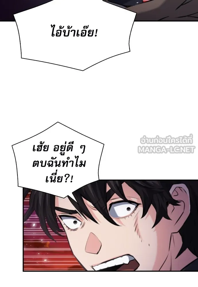 ดรูอิดแห่งสถานีโซล ตอนที่ 171 รูปที่ 81