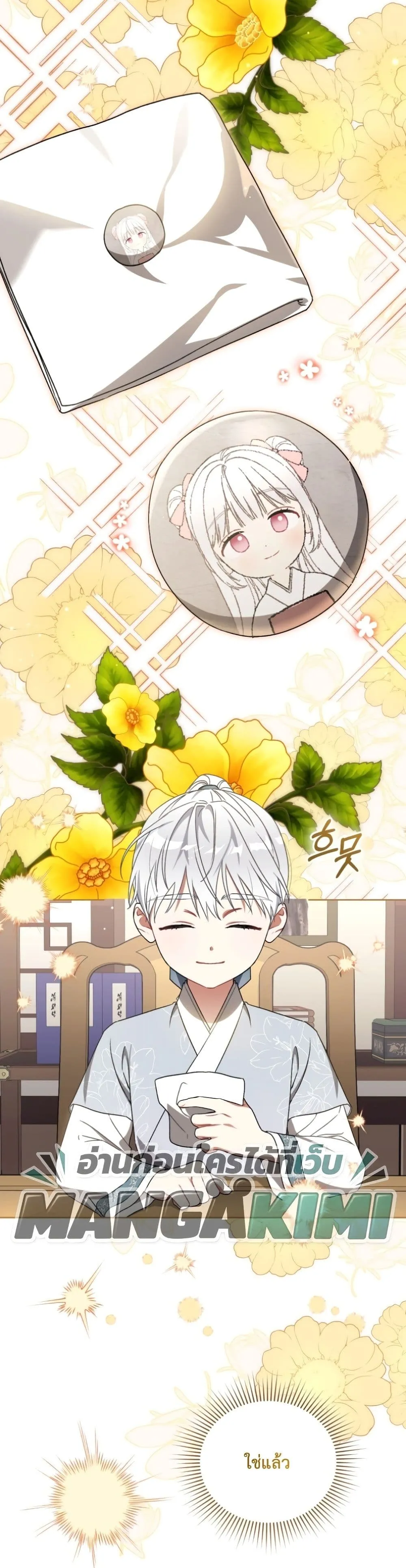 Manga-lc-com อ่านมังงะ อ่านการ์ตูน ออนไลน์ ฟรี The White Tiger Clan Little Fluff ตอนที่ 1 2 3 4 5 6 7 8 9 10 11 12 13 14 ฟรี ไม่มีโฆษณา Manga-lc - อ่าน มังงะ อ่าน การ์ตูน ออนไลน์ อ่านมังงะ ฟรี