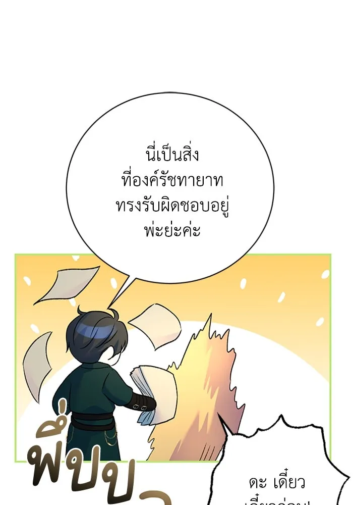 ไหนบอกว่าฉันใกล้ตาย ตอนที่ 91 รูปที่ 14