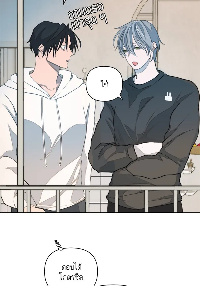 เปย์นี้เพื่อนาย My Sugar Baby ตอนที่ 5 อย่าเอาแต่พูดไร้สาระ รูปที่ 43