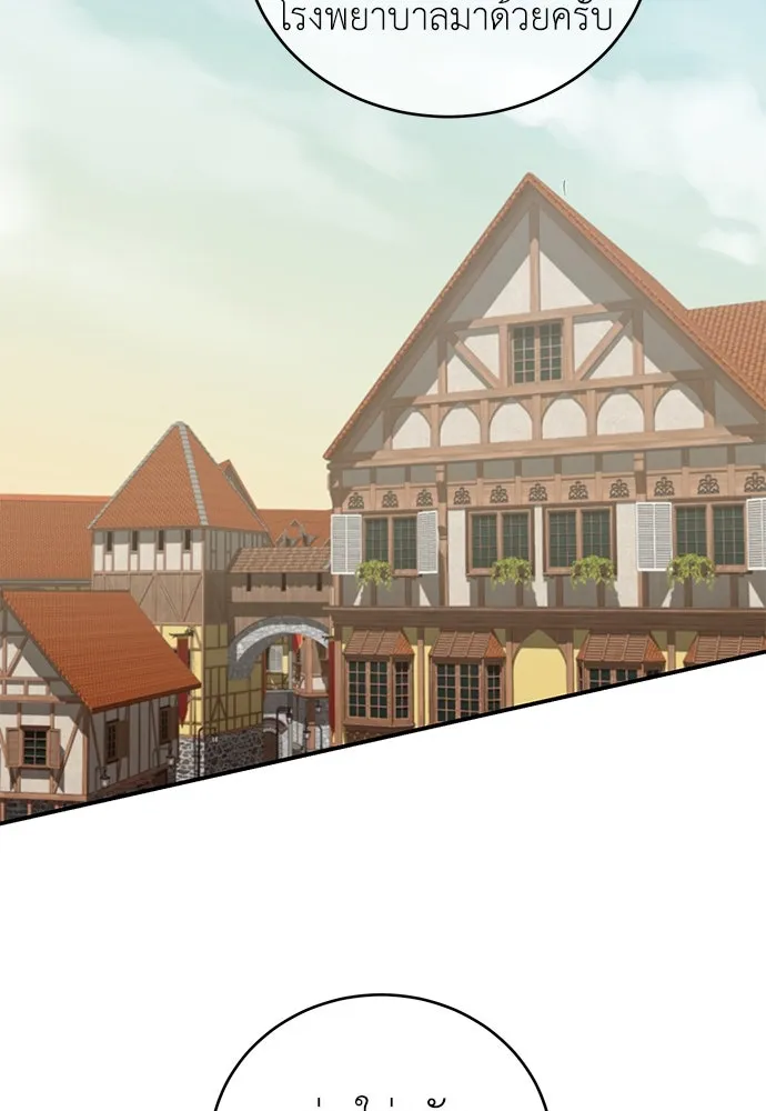 สาวใช้อย่างฉัน ขอเลือกหันหลังให้นาย ตอนที่ 28 รูปที่ 46