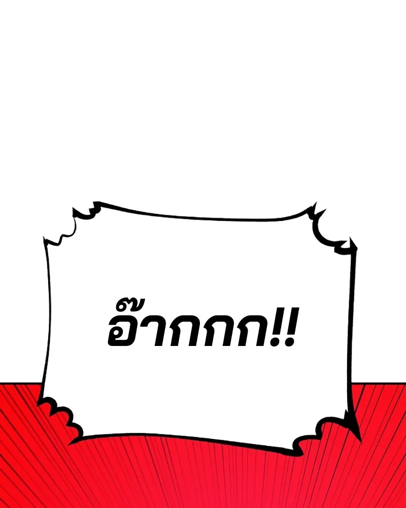 Player ตอนที่ 53 รูปที่ 110