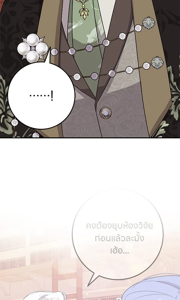 ครอบครัวผิดแผน ตอนที่ 7 รูปที่ 106