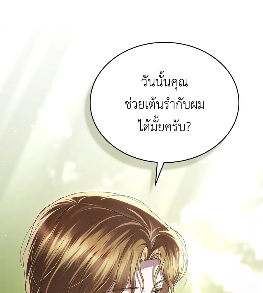 เล่ห์รักชนชั้นสูง ตอนที่ 60 รูปที่ 23