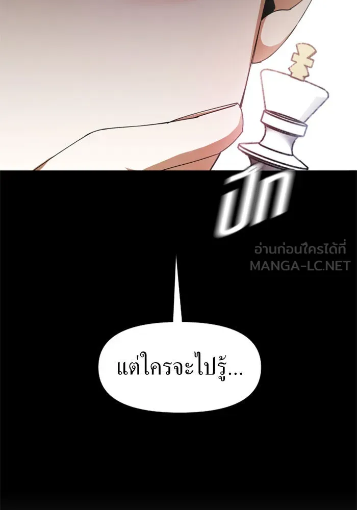 ชิงชีวิตพลิกลิขิตชะตา ตอนที่ 23 คำเล่าลือของนางร้ายผู้นั้น(3) รูปที่ 33