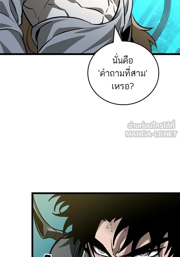 หลังวันสิ้นโลก ตอนที่ 166 รูปที่ 18