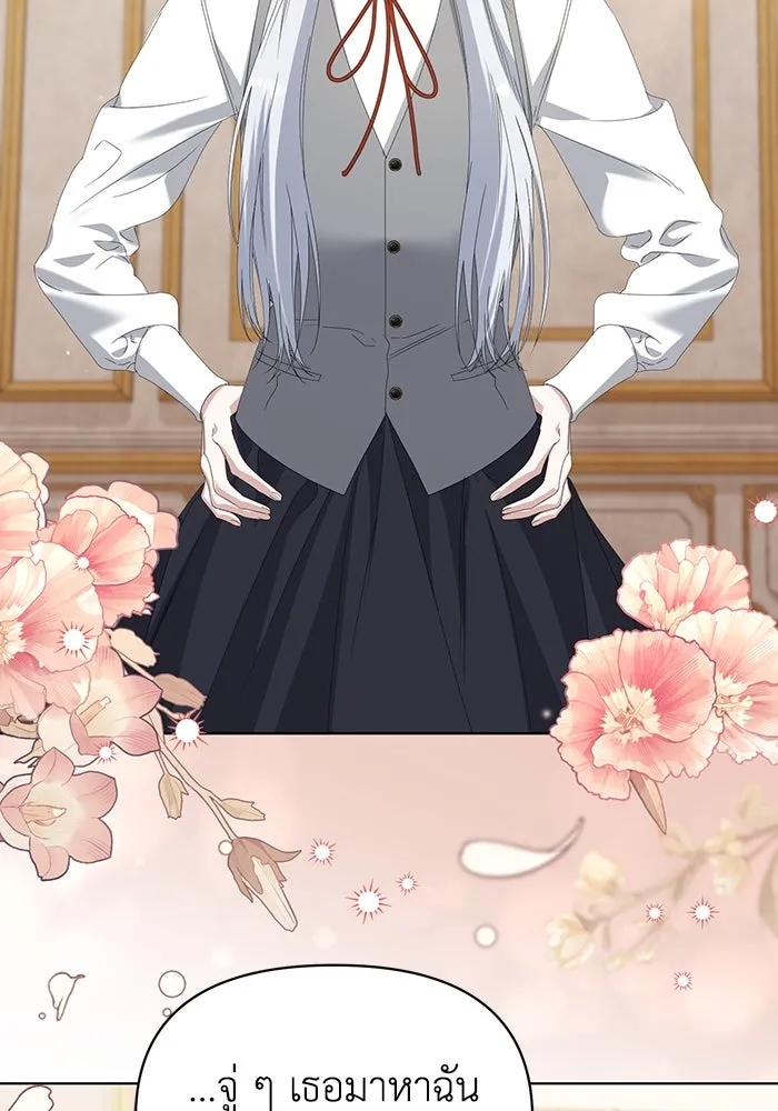 ชีวิตใหม่ในตระกูลมือสังหาร ตอนที่ 66 รูปที่ 2